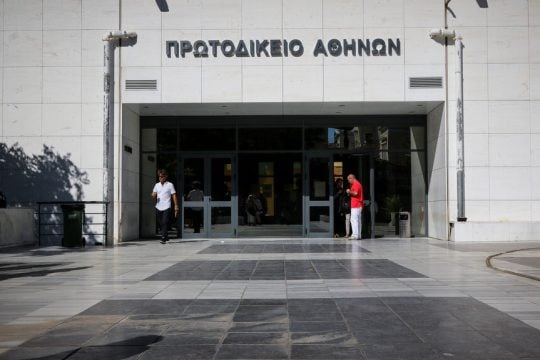 protodikeio